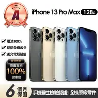 在飛比找momo購物網優惠-【Apple】A級福利品 iPhone 13 Pro Max