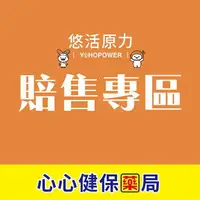 在飛比找樂天市場購物網優惠-【即期出清/全新未拆】悠活原力 原力維生素D3錠(240粒)