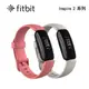 Fitbit Inspire 2 健康智慧手環 (兩色選)