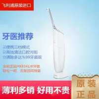 在飛比找蝦皮購物優惠-【台灣現貨熱賣】飛利浦HX8331家用電動沖牙器便攜式洗牙器