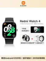 紅米手表4小米智能手表REDMI WATCH 4運動跑步長續航藍牙通話心率高清大屏