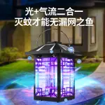 太陽能滅蚊燈戶外防水庭院花園滅蚊器室外超聲波驅蚊子神器