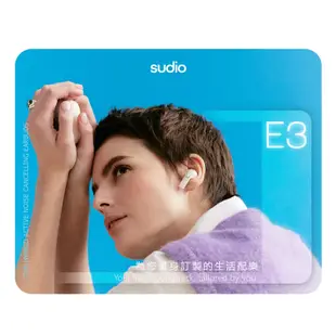 Sudio E3 真無線藍牙耳機