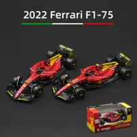 在飛比找蝦皮購物優惠-Bburago 1:43 Ferrari 2022 F1-7