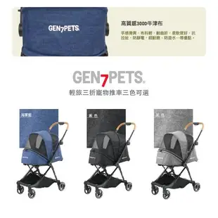 GEN7PETS 大型寵物推車_(型錄)