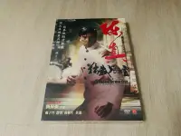 在飛比找Yahoo!奇摩拍賣優惠-【DVD】陳真：精武風雲（甄子丹、粵語發音）~全新