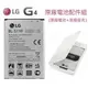 LG G4 H815【配件包】【原廠電池+原廠座充】D815 BL-51YF+BC-4800