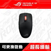 在飛比找momo購物網優惠-【ASUS 華碩】ROG STRIX IMPACT III 