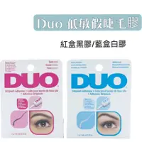 在飛比找蝦皮購物優惠-DUO 低敏睫毛膠 ✨假睫毛膠 防水型 溫和刷子 白膠 黑膠