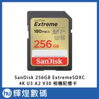 在飛比找蝦皮購物優惠-SanDisk Extreme SDXC UHS-1(V30