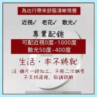 在飛比找蝦皮商城精選優惠-【專業配鏡】時尚潮流鏡框 變色眼鏡 鏡框 非球面高清鏡片抗藍