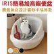 宅貓購☆【IRIS】簡易加高貓便盆 IR-PNE-500H