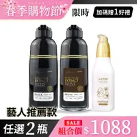 在飛比找蝦皮商城優惠-【KAFEN】《3件組1088》何首烏染髮膏系列Plus+升