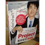 PROJECT專案管理速成班 無光碟 相場宏二 旗標 9789574427963 書況佳 2010 @7D地 二手書