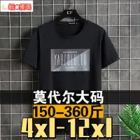 在飛比找蝦皮商城精選優惠-⭐免運熱銷⭐4XL-12XL 大碼T恤 大尺碼T恤 加大尺碼