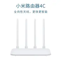 在飛比找蝦皮購物優惠-『熱賣』小米路由器4C家用無線網wifi多功能寬帶增強穿墻王