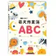 ABC英文作業簿16K[88折]11100985013 TAAZE讀冊生活網路書店