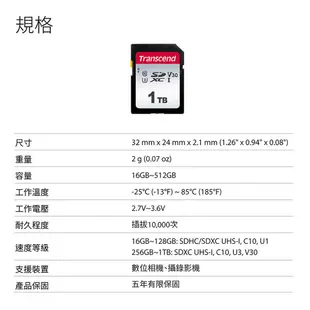 Transcend︱創見 SDHC10 UHS-I 64/128G記憶卡 300s【九乘九文具】記憶卡 大容量記憶卡