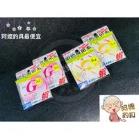 在飛比找蝦皮購物優惠-【阿嬤釣具】HARIMITSU 泉宏 G道系 釣蝦專用系 6