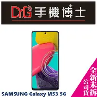 在飛比找蝦皮購物優惠-SAMSUNG Galaxy M53 5G 攜碼 台哥大 遠