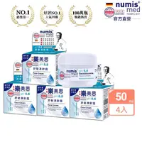 在飛比找momo購物網優惠-【德國numis med 樂美思】pH5.5極致修護保濕凍齡