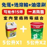 【🌈卡樂屋】 立邦 護壁寶 5L*1+ 淨味2合1乳膠漆 二合一乳膠漆 5公升*2 🔥免運+送滾筒刷+油漆刷🔥 15坪組