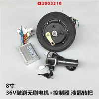 在飛比找蝦皮購物優惠-熱銷**8寸鼓剎無刷電機24V36V48V350W小海豚電動