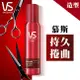 VS 沙宣 沙宣彈性波浪慕絲 150ml