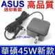 華碩 ASUS 45W 迷你新款 變壓器 19V 2.37A 充電器 電源線 充電線 充電器 W16-045N3A AD10280 AD2066320 AD2087320 ADP-45AWA ADP-45BWY AD883J20 EXA1206CH W16-045N2A A556U A556UA A556UB A556UF D553MA A580U E402BA F402BA F540LA F540LJ F540SA F540SC