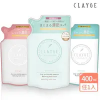 在飛比找momo購物網優惠-【CLAYGE】S D R系列 海泥洗髮精補充包400ml(