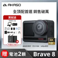 在飛比找momo購物網優惠-【AKASO】BRAVE 8藍芽耳機組 運動攝影機(原廠公司