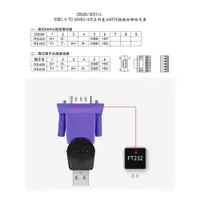 在飛比找ETMall東森購物網優惠-z-tek力特工業級usb轉rs485/422串口轉換器ft