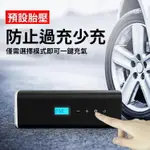 【台灣現貨】充氣泵 多功能氣泵 打氣泵 無線充氣泵 車載充氣泵 多功能便攜打氣筒【青木鋪子】