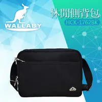 在飛比找PChome商店街優惠-WALLABY 袋鼠牌 MIT 休閒側背包 HCK-1762