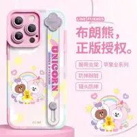 在飛比找ETMall東森購物網優惠-蘋果15Pro手機殼新款iPhone15/14promax+