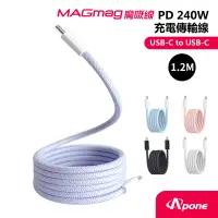 在飛比找Yahoo奇摩購物中心優惠-【Apone】MagMag 魔吸 USB-C to USB-