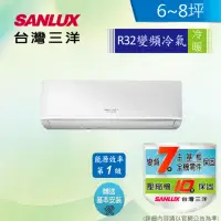 在飛比找momo購物網優惠-【SANLUX 台灣三洋】6-8坪 1級變頻冷暖冷氣(SAC