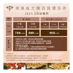 《台中可面交》台中潮港城太陽百匯自助餐卷：平日午餐或假日晚餐都可以用
