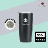 在飛比找momo購物網優惠-【女皇咖啡】真空陶瓷隨手保溫杯(360ml)(保溫瓶)