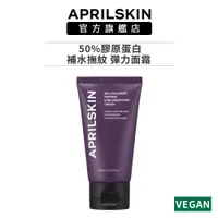 在飛比找蝦皮商城優惠-【APRILSKIN】膠原胜肽彈力面霜60ml