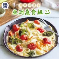 在飛比找蝦皮商城優惠-【南僑讚岐】亞洲蔬食組 (烏龍麵x2、皇家義大利麵x2、北方