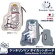 【Kusuguru Japan】日本眼鏡貓 零錢包 立體切模造型萬用小物收納 Ketta Rinrin隱藏版角色系列