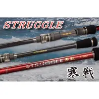 在飛比找蝦皮購物優惠-❤️朵拉釣具❤️上興PROTAKO 寒戰(Struggle)