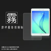 在飛比找樂天市場購物網優惠-霧面螢幕保護貼 Samsung Galaxy Tab A 9