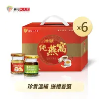 在飛比找momo購物網優惠-【華陀扶元堂】綜合禮盒6盒組--冰糖純燕窩6瓶+龜鹿雙寶飲2