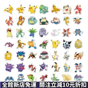 卡通貼紙 100張入 神奇寶貝 精靈寶可夢 Pokémon 防水行李箱貼紙 機車貼紙 筆電貼紙（3）