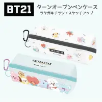 在飛比找蝦皮購物優惠-♡Gracieux♡ 日本 BT21 筆袋 化妝包 鉛筆袋 
