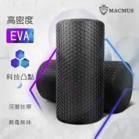 在飛比找Yahoo!奇摩拍賣優惠-【MACMUS】EVA顆粒瑜珈滾輪｜60D瑜伽滾筒｜基本款瑜