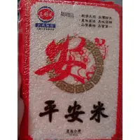 在飛比找蝦皮購物優惠-三好米平安米1.5kg