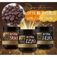 在飛比找蝦皮購物優惠-現貨 韓國 LOTTE 樂天 骰子巧克力 56% / 72%
